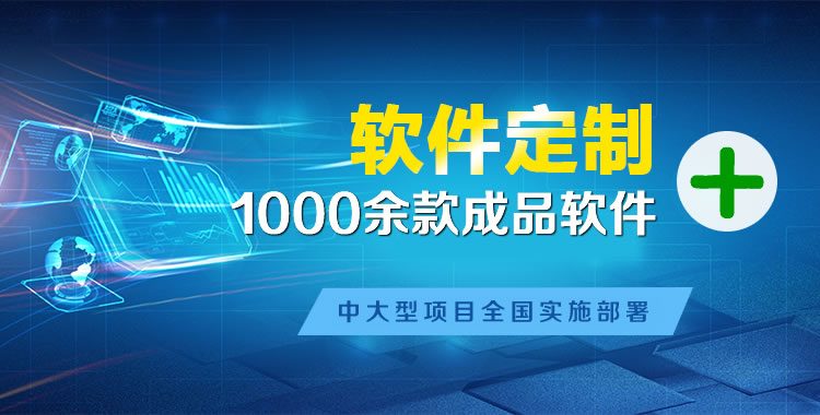 横林管理系统软件软件开发